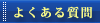 �悭���鎿��