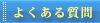 �悭���鎿��