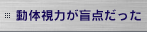 ���̎��͂��ӓ_������