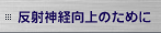 ���ː_�o����̂��߂�