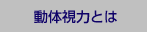 �X�|�[�c�]�ɂ���