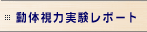 ���̎��͎������|�[�g